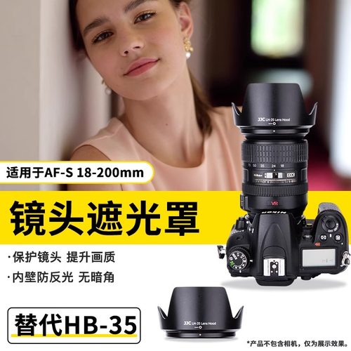 JJC 适用于尼康HB-35遮光罩18-200单反镜头D7500 D7000 D7100 D7200 相机18-200MM F3.5-5.6G VR II配件72mm