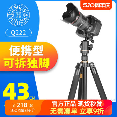 轻装时代抖音直播相机三角架适用于佳能5D4/3 G5X G7X MarkIII/M6微单摄像支架单反三脚A6300 RX100 RX10IV