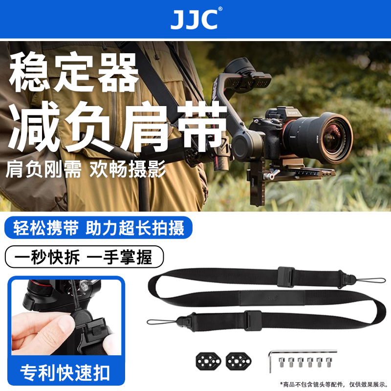 JJC 稳定器减负肩带 适用于大疆DJI RS 3 Pro/RS 3/RS 2/RSC 2 如影相机云台背带 防抖手持拍摄配件