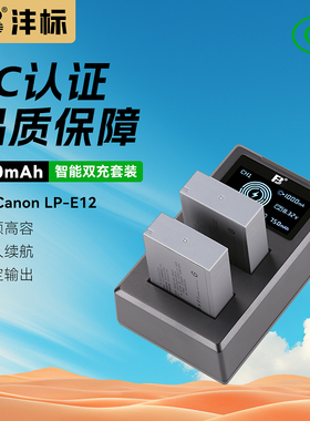 沣标佳能m50 II二代相机电池LP-E12 EOS M100 M200 M M2 M10 100D微单Kissx7数码单反SX70座充电器lpe12