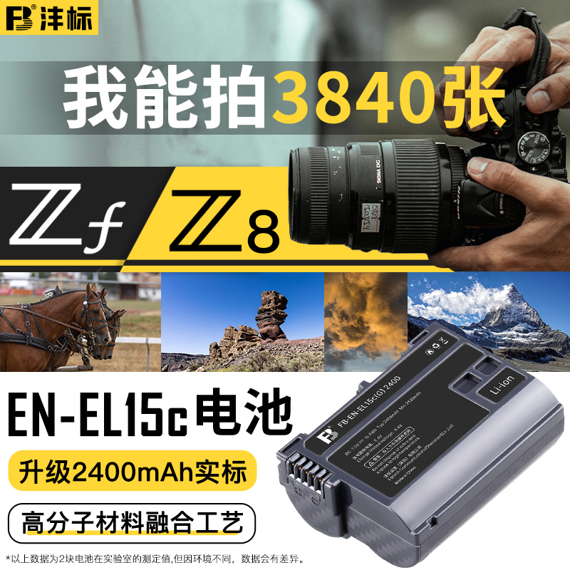 ZF沣标EN-EL15c适用尼康Z8电池Z5 Z6 Z7II微单D7500 D7200 D850 D780单反D750 D810a充电器D7100 D7000相机 3C数码配件 数码相机电池 原图主图