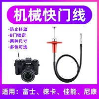 JJC Mechanical shutter -in line is applicable to Fuji XE4 XT4 X100V XT20 X100T X100F XPro2 XE3 XT3 XT3 XT3 XT3 XT3 XT3 XT3 XT3 XT3 XT3 XT3 XT3 XT3 XT3 XT3 XT3 XT3 XT3 XT3 XT30 Sony RX1RII Nikon DF Leica M9