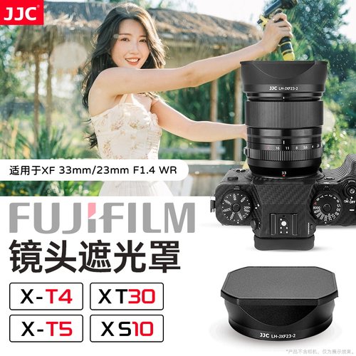 JJC 适用富士XF 33mm F1.4遮光罩23mm F1.4 RLM WR II代LH-XF23-2标准人像定焦镜配件XT4 XT30 Xt5 XS10 XH2s