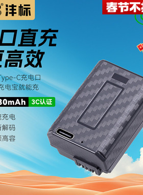 沣标索尼NP-FW50相机电池a6000微单a6400 a7m2 a7r2 s2充电器套装a6300 a6500 a6100 a5100 nex7 5t sony单反