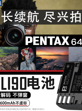 沣标适用于宾得DLI90电池K7 K7D K5 K52S K3 K32 K33 K3II K3III K1 K01 K51 645D 645Z相机D-LI90数码配件