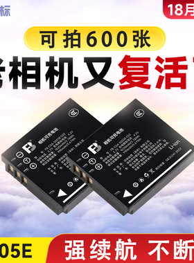 沣标CGA-S005E电池充电器理光GR GR2相机电池DB-65松下LX3 FX50 FX8 FX9 DMC-FX100 R5 GX20徕卡BP-DC4-U/E/J