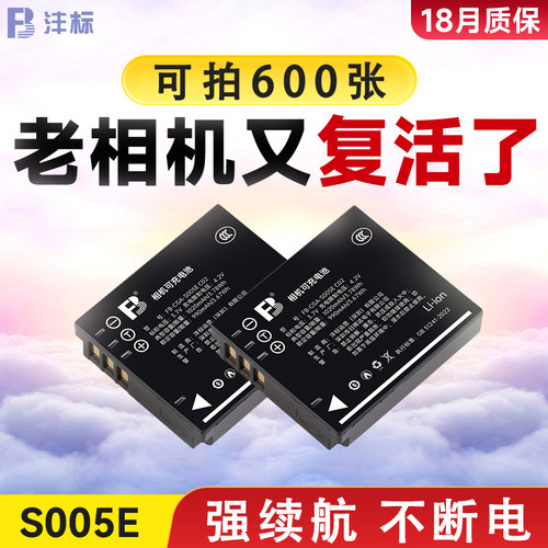 沣标CGA-S005E电池充电器理光GR GR2相机电池DB-65松下LX3 FX50 FX8 FX9 DMC-FX100 R5 GX20徕卡BP-DC4-U/E/J