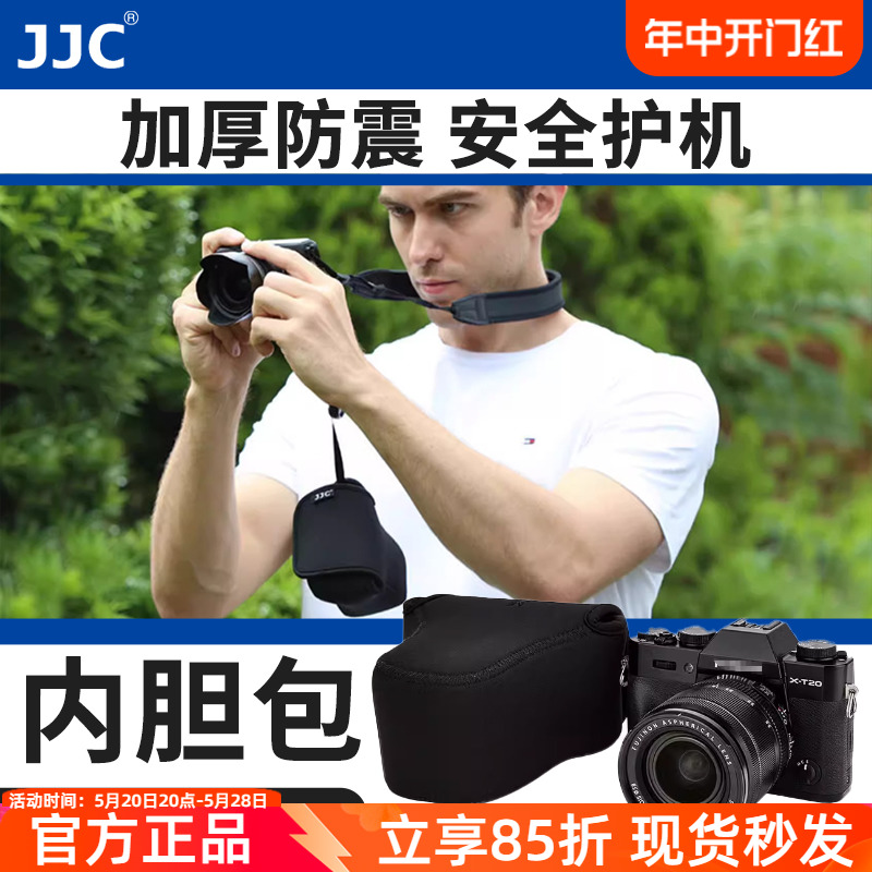 JJC相机Z50内胆包适用于索尼A7C富士XT30II XT20保护套XT4 XA5 XT100 XS10 XE4奥林巴斯EM5 EM10佳能M50二代 3C数码配件 数码相机包 原图主图