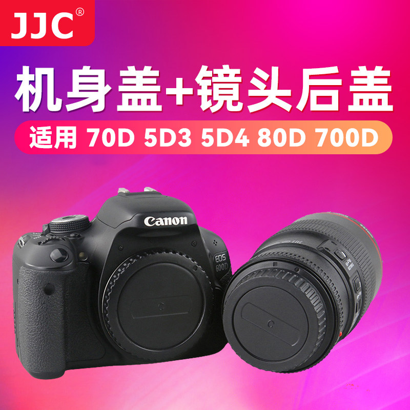 JJC 适用佳能70D 5D3 5D4 80D 700D 6D2 760D 77D 800D机身盖镜头后盖5DS 5D2 90D 100D 750D 1500D 7D2