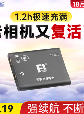 沣标EL19电池适用尼康S6600 S7000/2700/2800/2900/2600/2500相机S6900/3100/3200/3300/3400/3500/3700 W150