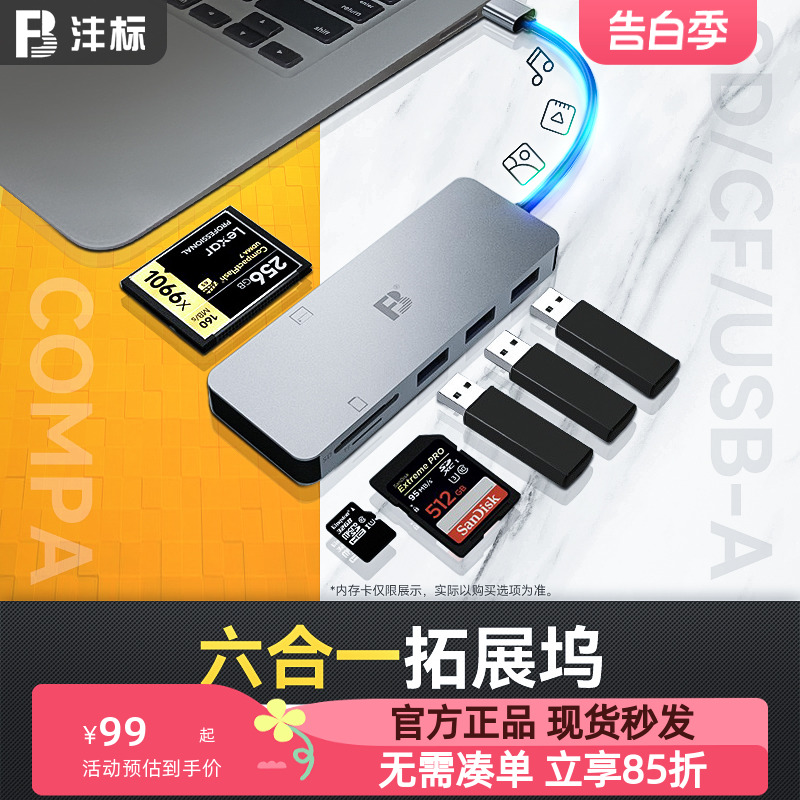 沣标usb3.0读卡器type-c+USB3.0双接口SD CF TF内存卡相机佳能R5C R7/6/5内存卡typec存储卡高速扩拓展读取