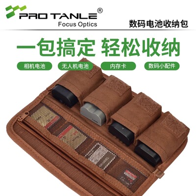 天利单反微单电池袋NP-FZ100 FW50 W126S W235 LPE6 E17 ENEL15C EL25相机电池收纳包CF/SD/xqd内存卡套 配件