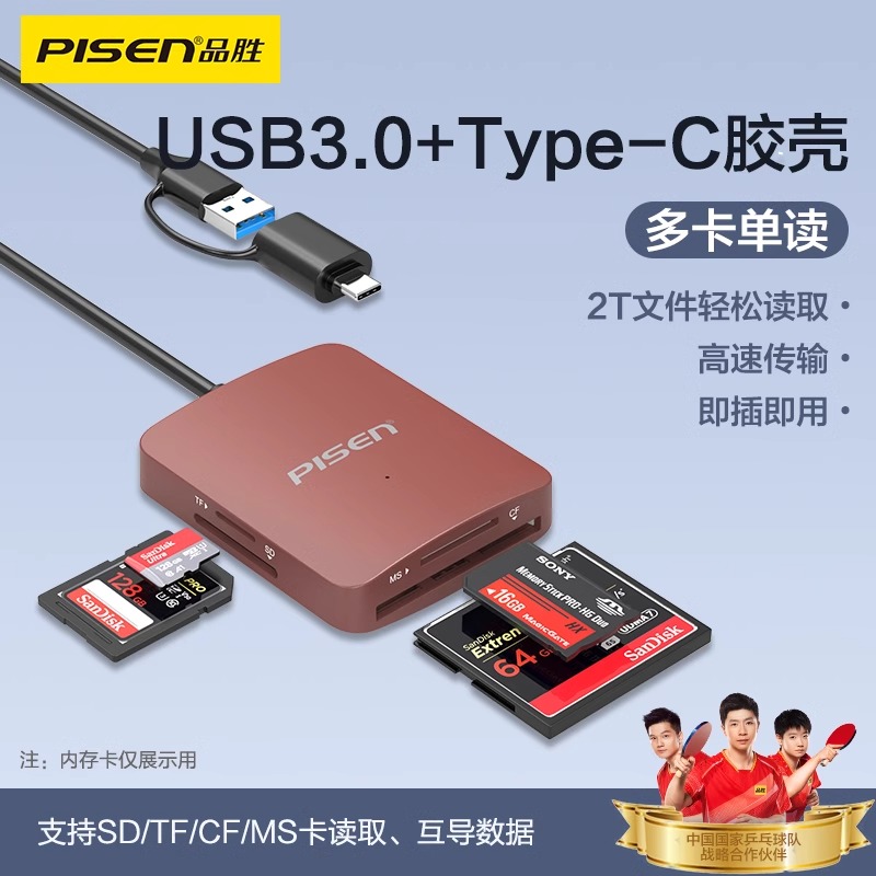 usb3.0高速手机读卡器多合一万能