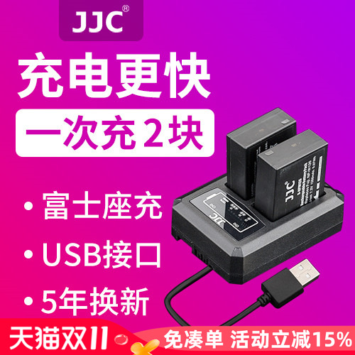 JJC适用于富士NP-95电池充电器fnp95 NP95富士XF10 X100S X100T X70 X30 X-S1微单相机理光GXR DB-90电池座充
