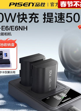 品胜LP-E6电池适用佳能EOS R7 R5C RA R5 R6 5DSR单反6D2 7D2 5D4/3/2 6D相机70D 80D 90D充电器