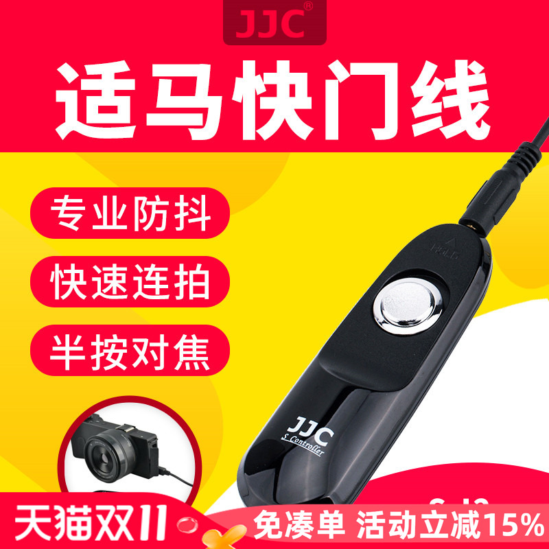 JJC 适用于适马CR-31快门线SDQ DP2Q DP3Q DP1Q DP0Q无线遥控器DP0 Quattro数码相机B门 延迟拍摄