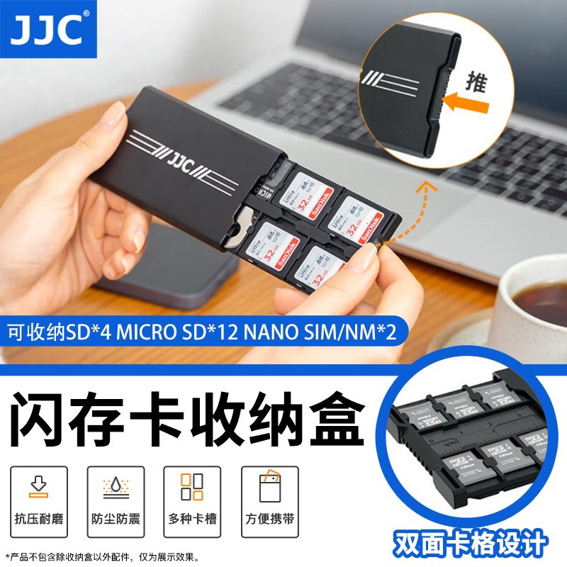 JJC SD卡盒 TF卡收纳盒 Naon-SIM卡 NM卡 内存卡/存储卡/储存卡卡包取卡针相机存储卡TF内存卡收纳盒
