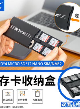 JJC SD卡盒 TF卡收纳盒 Naon-SIM卡 NM卡 内存卡/存储卡/储存卡卡包取卡针相机存储卡TF内存卡收纳盒