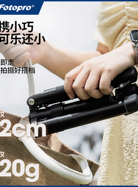 【小巧精致】富图宝FY810|FY820相机微单三脚架便携单反手机相机支架旅行拍照摄影拍摄超轻富士尼康索尼佳能