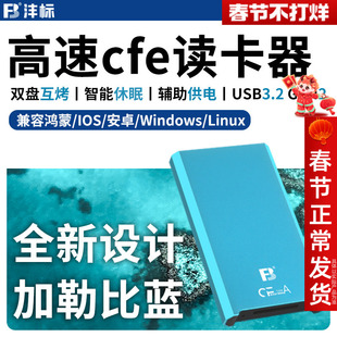 沣标CFe读卡器CFexpress存储卡Type-A/B/C索尼A7S3/M4手机A1相机R5C适用尼康Z9/Z6/Z7II R5/6/D850 FX6/3高速