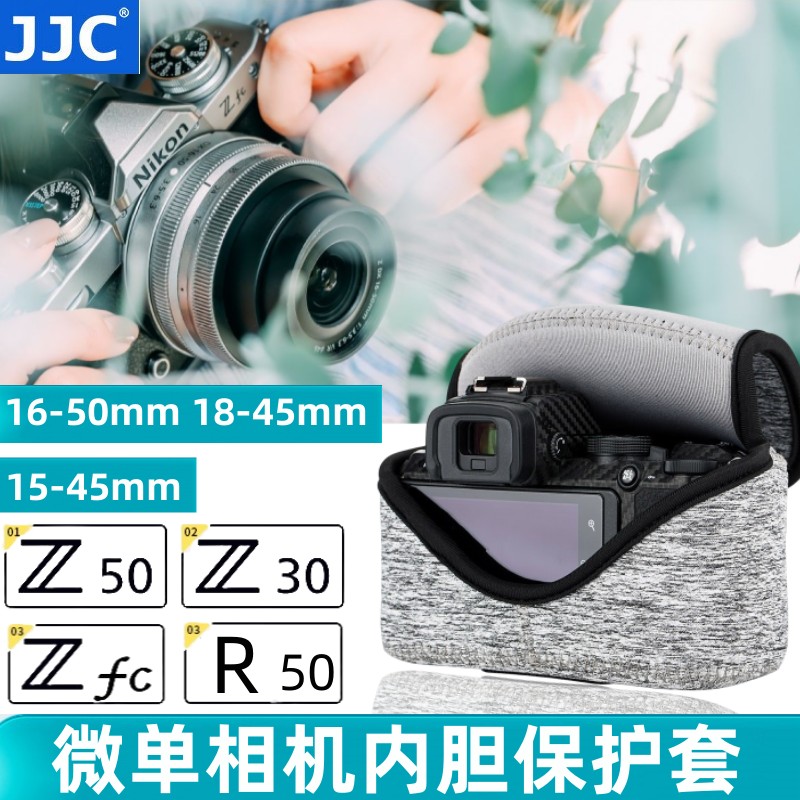 JJC 适用尼康Z30 Z50 ZFC相机内胆包Z 16-50mm佳能R50 18-45mm富士XS20 XS10 15-45mm微单保护套收纳袋a6700