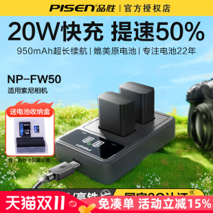 nex7 sony单反 a7r2 a6500 a6100 a6300 a7m2 s2充电器套装 品胜索尼NP a5100 FW50相机电池a6000微单a6400