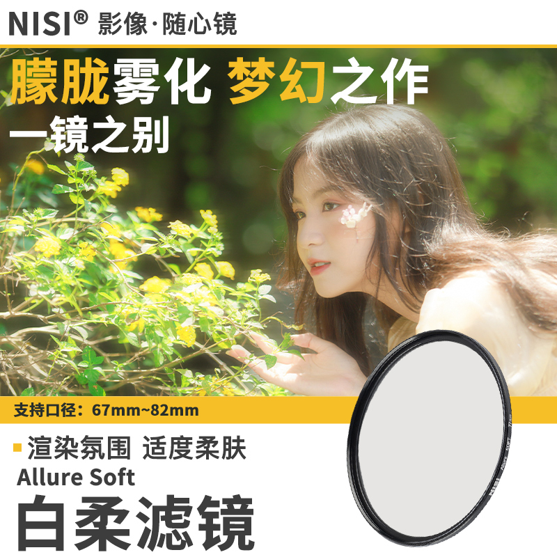 电影级白柔滤镜 朦胧雾化 梦幻之作