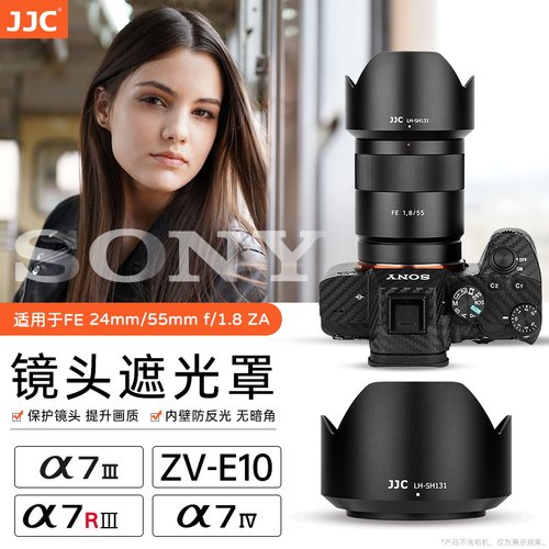 JJC 适用索尼FE 55mm F1.8遮光罩E 24mm F1.8微单相机SEL55F18Z A7M3 A7RM4 A7R3 A7m4镜头配件替代ALC-SH131