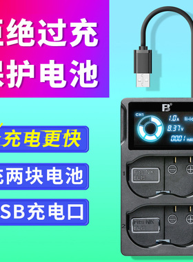 沣标EN-EL15充电器usb双充Zf适用尼康Z8 Z6III Z7 D780 D810 D850 D750 D7200 D7100 D7500相机D800 D610座充