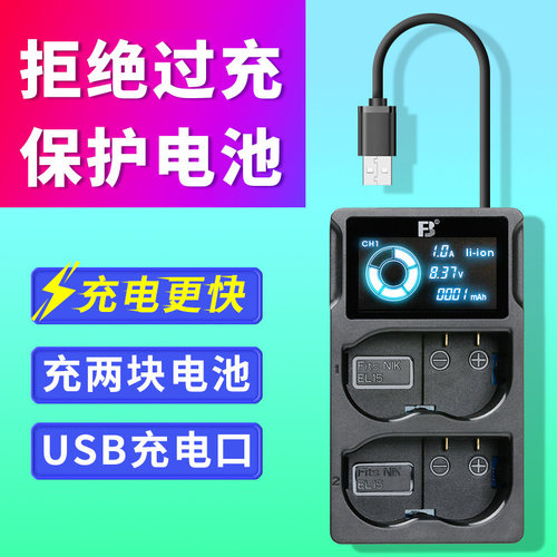 电量显示 USB输入 双槽快充
