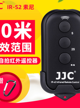 JJC适用索尼微单A9II A7SIII A7R2/R3 /R4 a6000/6300/6500 /6600无线遥控器A7R A7SII A7RII A7M3自拍