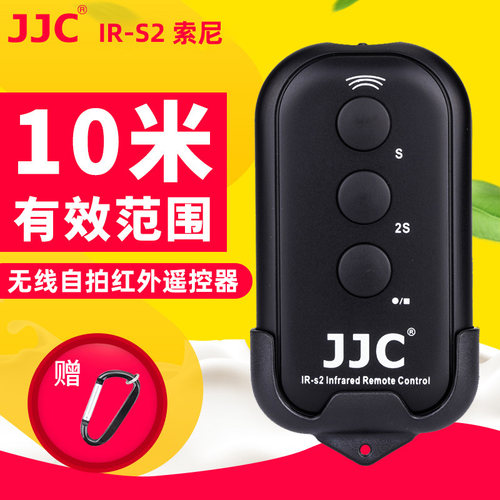 JJC适用索尼微单A9II A7SIII A7R2/R3 /R4 a6000/6300/6500 /6600无线遥控器A7R A7SII A7RII A7M3自拍
