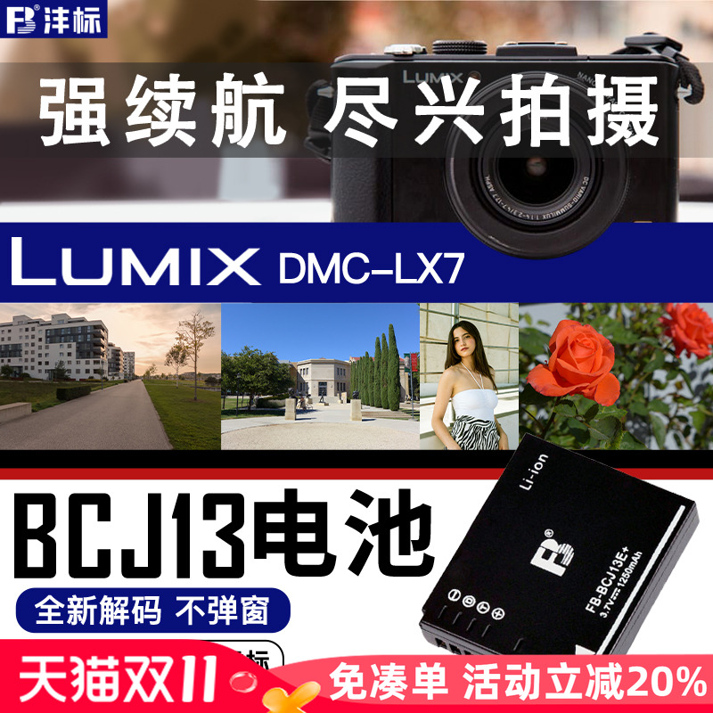 送电池收纳盒