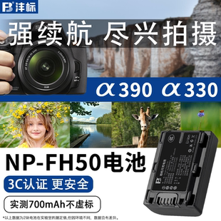 HX200 A230 HX1单反相机电池数码 FH50电池适用于索尼SC 买两个送充电器 A390 HX100 A290 沣标NP A330