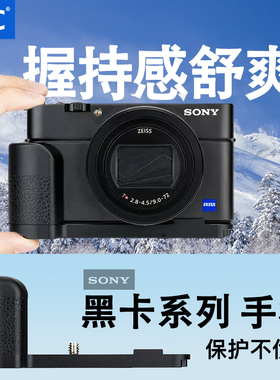 JJC 适用于索尼RX100M7 RX100M6手柄RX100M3 RX100M5A M2 M4 RX100VII黑卡L型III IV快装板竖拍板防滑皮底座
