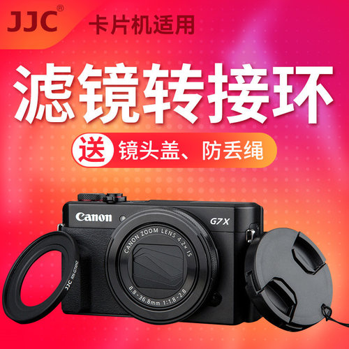 JJC 适用佳能G7X3滤镜转接环G7 X Mark III/G7XII/G7X2/G5X /G5X2/G5XII转接49mmUV镜 CPL偏振镜 ND减光镜