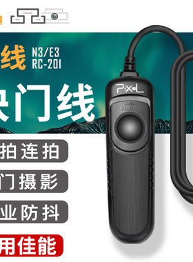 品色RC-201快门线R5 6D2 5D4 1DX 2适用佳能R63三代单反相机1DX3 7D 7D2 6D 5D2 5DS 5DSR有线EOS遥控器