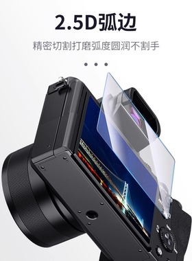 JJC 适用索尼A7C2 A7M4 ZVE10 A7M3 A7C A7R3 A6700 A7R5 A7CR钢化膜AR膜FX30 ZVE1 ZV-1F A7R4 A9M3屏幕贴膜