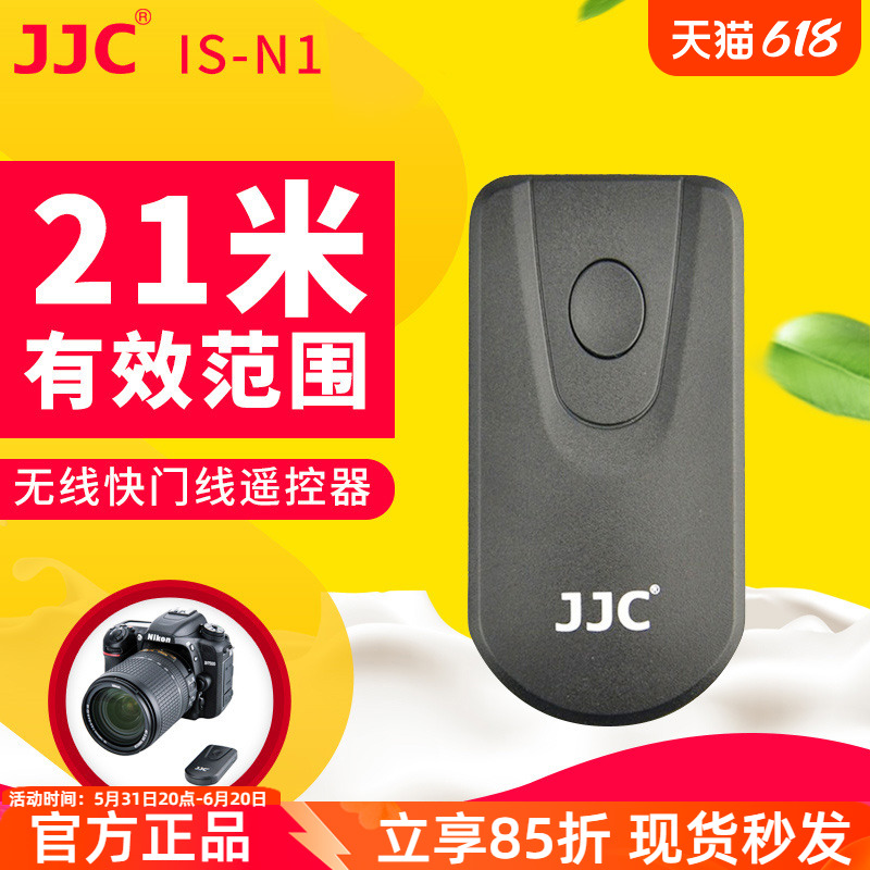 JJC 红外遥控器适用于尼康D750 D5300 D610 D7200 D7100 D5500 D3300 D3200 D5200 D5500 D7000 D610自拍无线 3C数码配件 相机专用遥控器 原图主图