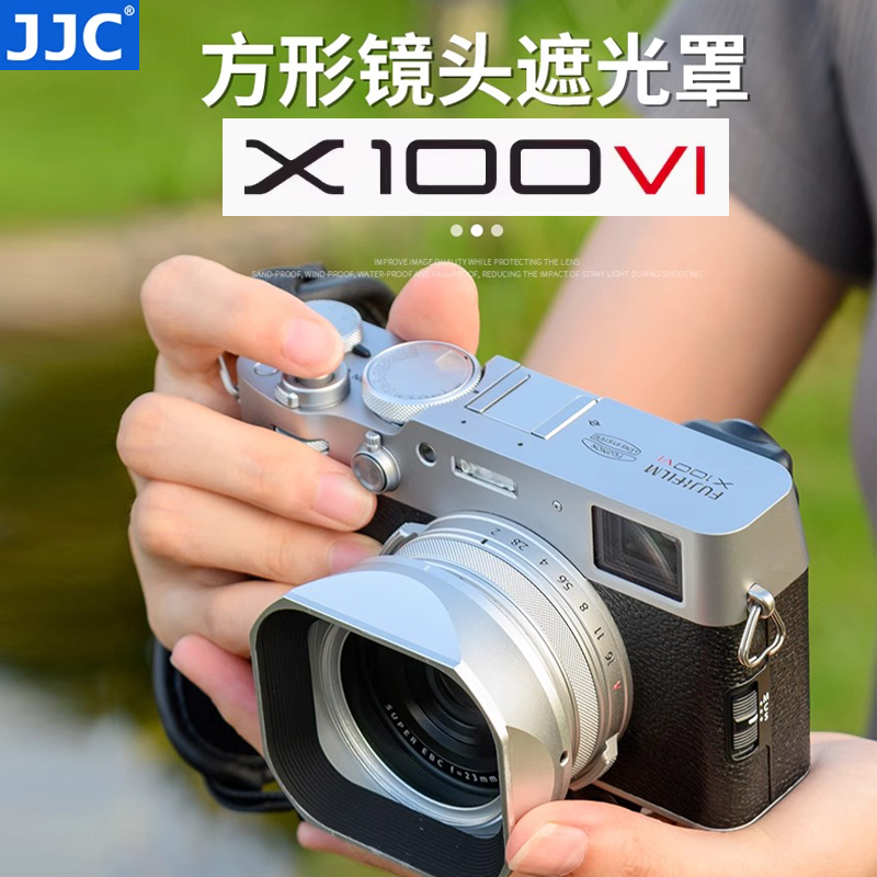 JJC 适用富士X100VI遮光罩滤镜转接环X100V X100F X100T配遮光罩盖X100系列金属方形复古配件转接49mm UV镜