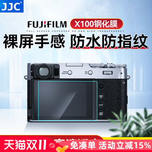 50R相机XA1 X100T JJC适用富士X100F X100V GFX100II钢化膜GFX50SII XF10 70屏幕贴膜保护GFX100RF XPRO3