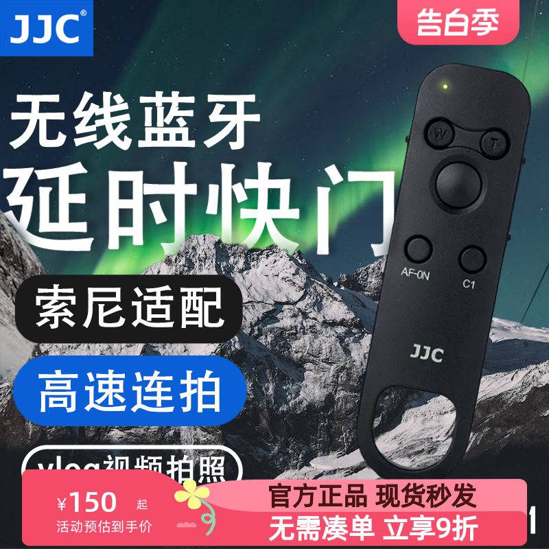 JJC A7CR ZV1II适用索尼RMT-P1BT蓝牙a6700遥控器A7C A7RM3 A7M3 M4 A7R4A黑卡7 A7R5无线ZV1F/E10 FX30 ZVE1 3C数码配件 相机专用遥控器 原图主图