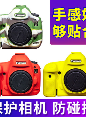 PPX相机保护套单反200D适用佳能R50 R10 R7 7D 850D 90D 5D2 650D/600D/700D硅胶套机身M50二代微单机身壳