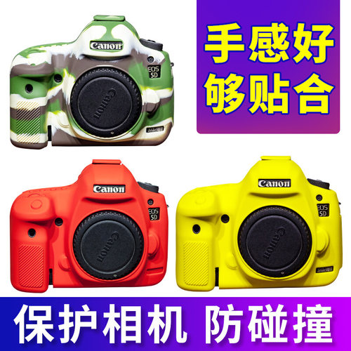 PPX相机保护套单反200D适用佳能R50 R10 R7 7D 850D 90D 5D2 650D/600D/700D硅胶套机身M50二代微单机身壳