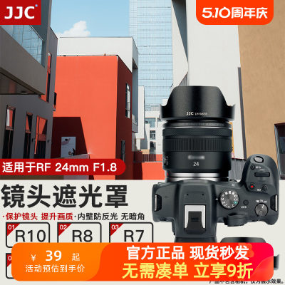 佳能RF24mmF1.8遮光罩