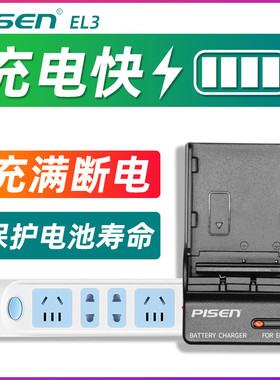 品胜EN-EL3E电池充电器适用于尼康单反D90 D80 D700 D300S D200 D50 D70 D70S D100 d300座充MH-18a单反相机