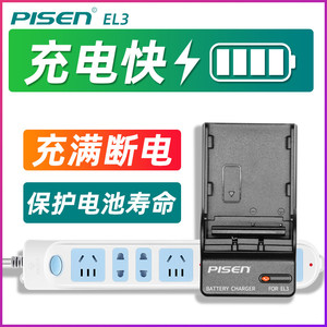 品胜EN-EL3E电池充电器适用于尼康单反D90 D80 D700 D300S D200 D50 D70 D70S D100 d300座充MH-18a单反相机