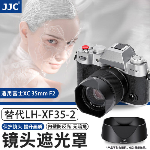 JJC 适用富士XC 35mm F2镜头遮光罩XF 23mm/35mm F2 R WR保护43mm支持反扣方形复古XH2S XT5 XS20配件