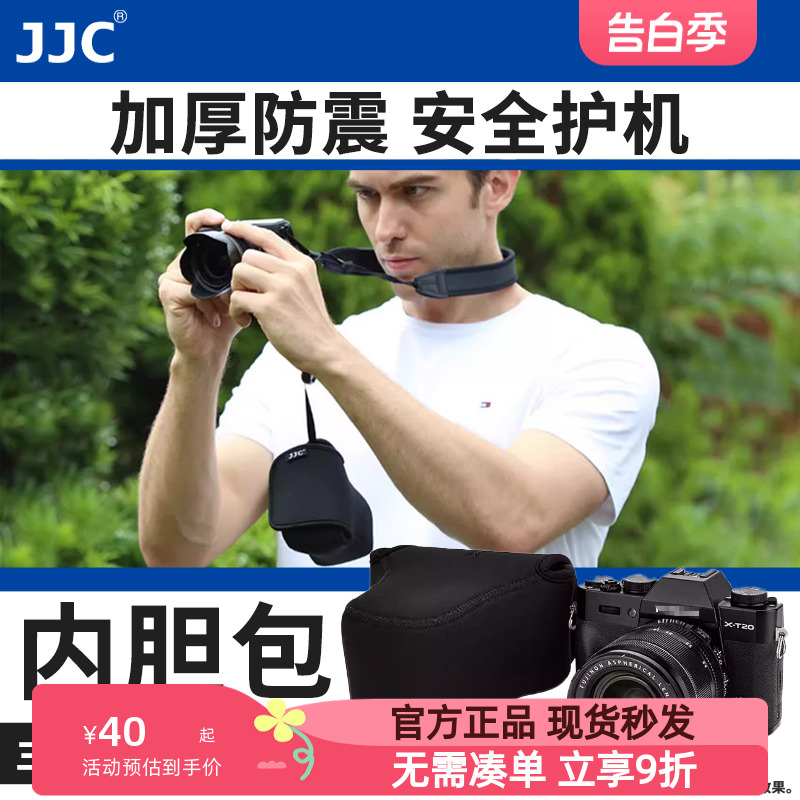 JJC相机Z50内胆包适用于索尼A7C富士XT30II XT20保护套XT4 XA5 XT100 XS10 XE4奥林巴斯EM5 EM10佳能M50二代