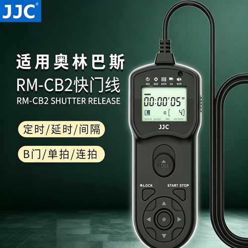 JJC 适用奥林巴斯RM-CB2快门线EM1II定时快门线OM5II二代 OM-5 OM1 EM1II E-M1X EM1III EM5 Mark III OM-1II
